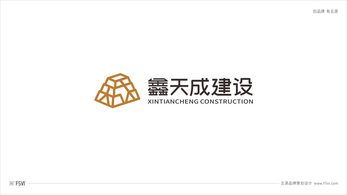 東莞logo設(shè)計(jì)，東莞VI設(shè)計(jì)，建筑公司VI設(shè)計(jì)